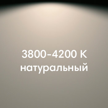 Светильник ZETTA-450 врезной 4Вт, 12В, лента 120 LED/м, каб. 2м с разъемом MiniPlug шампань/свет натуральный