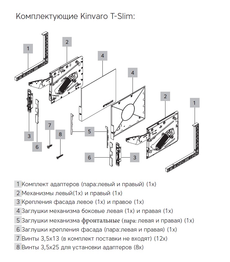 Подъемник Kinvaro T-Slim для фасадов дерев. и Laconic, КМ 1000-2250, с плавным закрыванием, накладной, белый