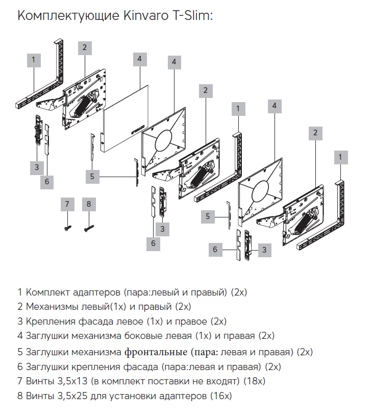 Подъемник Kinvaro T-Slim для фасадов дерев. и Laconic, КМ 1500-3375, с открытием от нажатия, накладной, графит