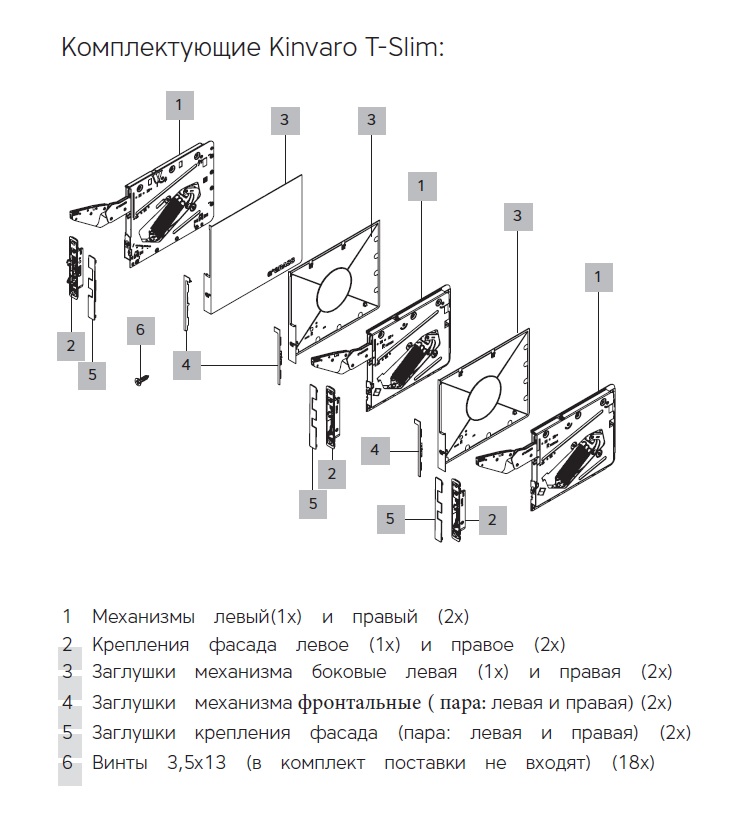 Подъемник Kinvaro T-Slim для фасадов дерев. и Laconic, КМ 1500-3375, с открытием от нажатия, графит