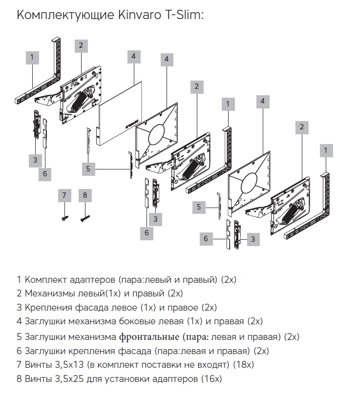 Подъемник Kinvaro T-Slim для фасадов дерев. и Laconic, КМ 1500-3375, с открытием от нажатия, накладной, белый