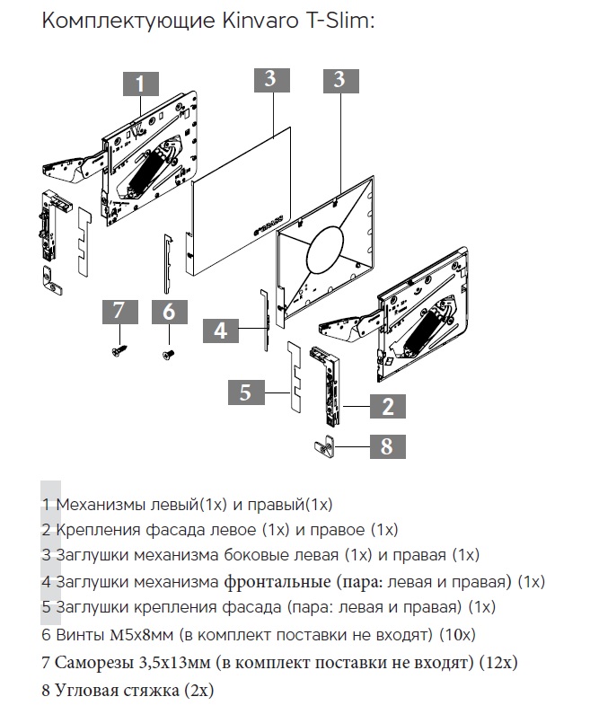 Подъемник Kinvaro T-Slim для фасада из алюм. рамки, КМ 1000-2250, с открытием от нажатия, графит