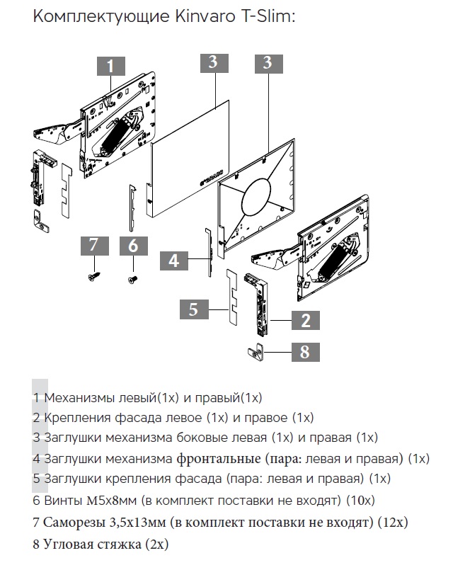 Подъемник Kinvaro T-Slim для фасада из алюм. рамки, КМ 1000-2250, с открытием от нажатия, белый