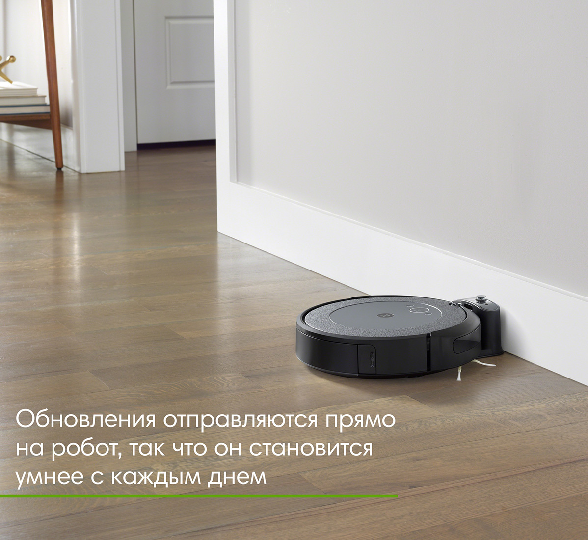 Roomba i3,  робот - пылесос для сухой уборки