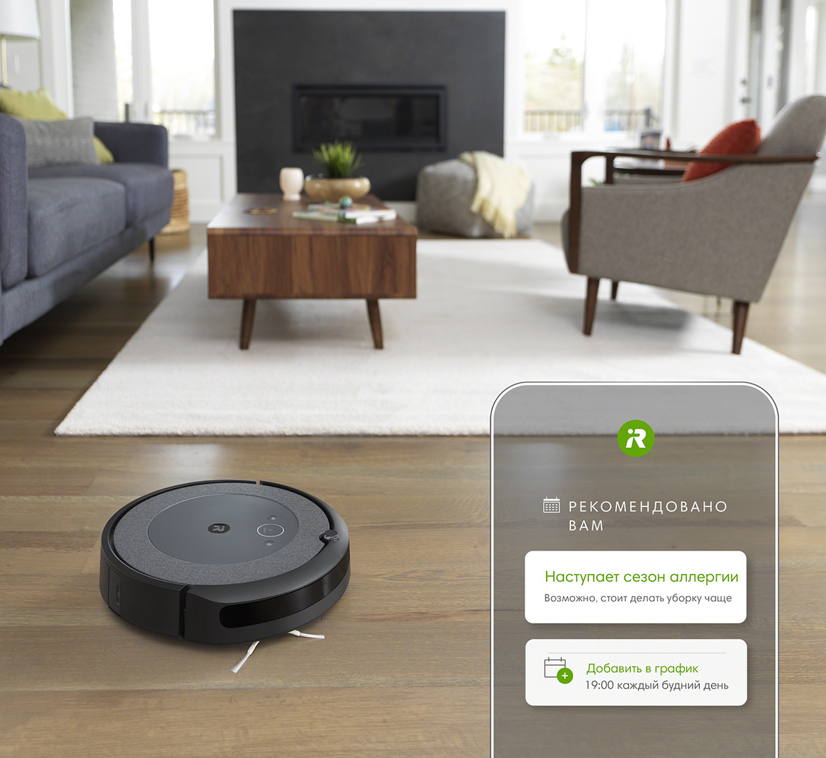 Roomba i3,  робот - пылесос для сухой уборки