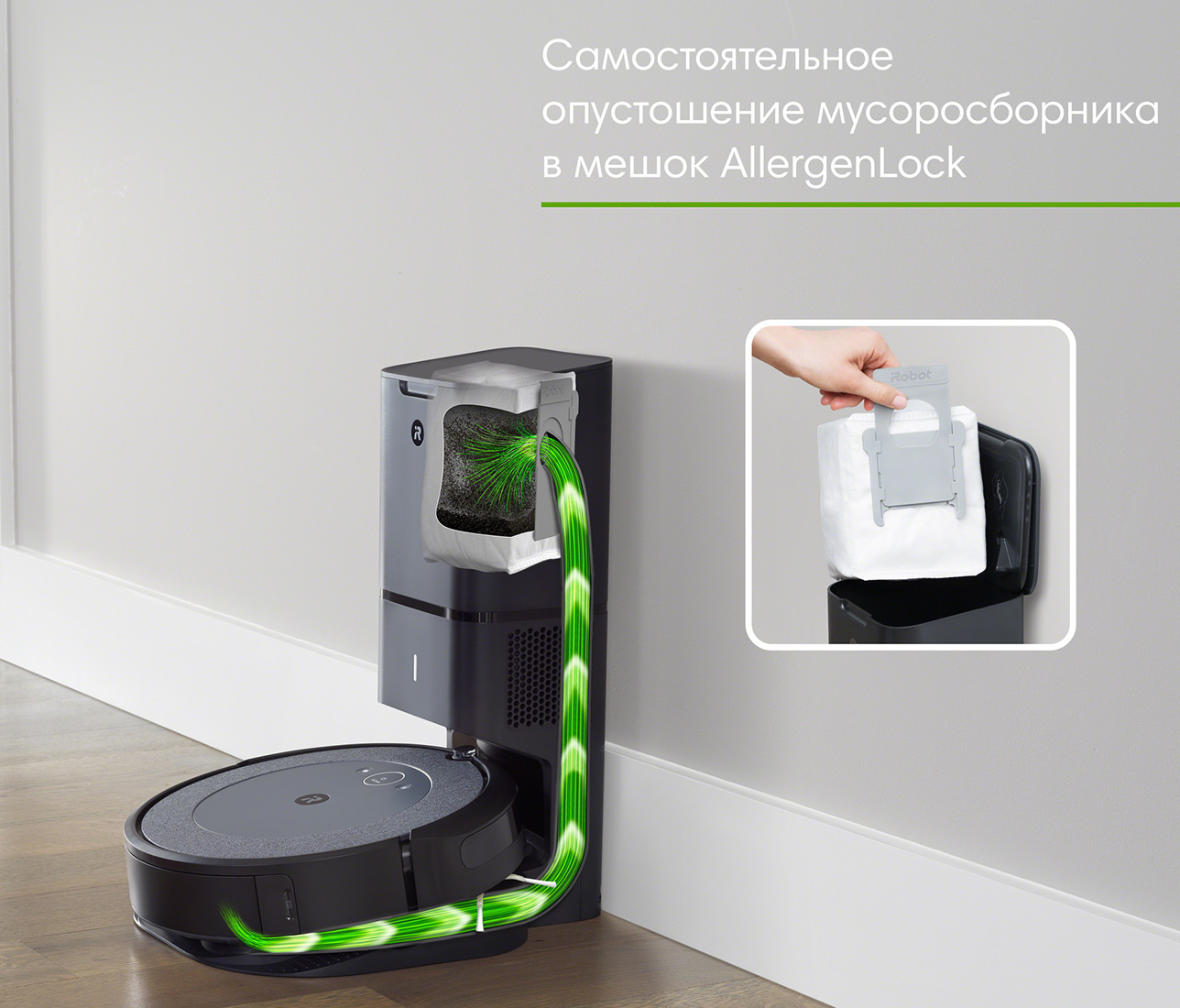 Roomba i3+PLUS,  робот - пылесос для сухой уборки