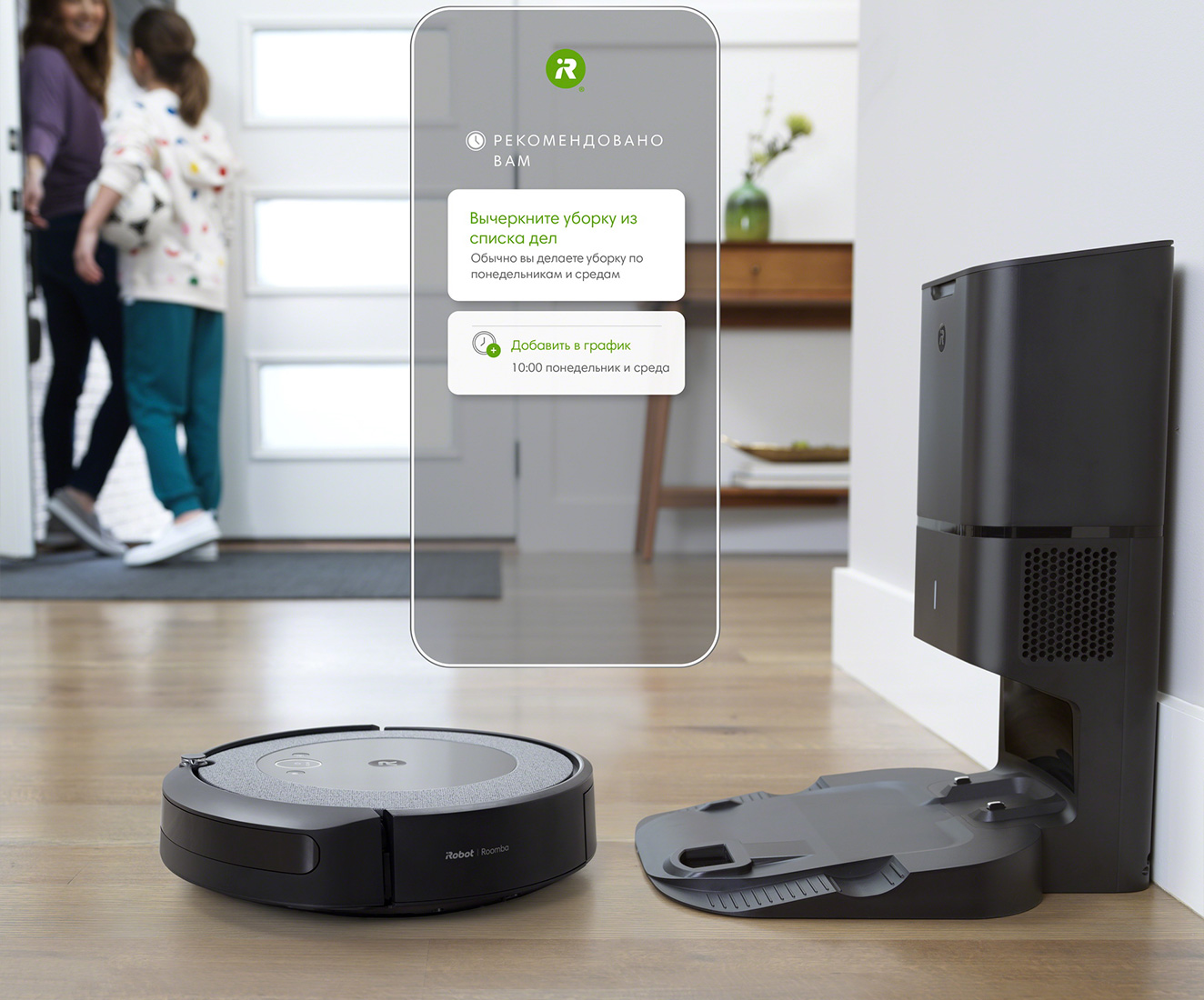 Roomba i3+PLUS,  робот - пылесос для сухой уборки