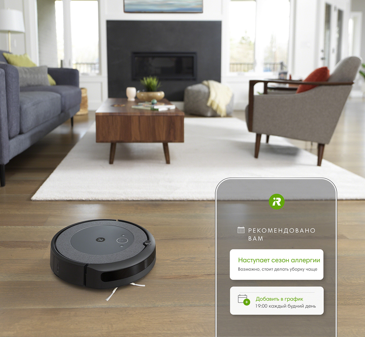 Roomba i3+PLUS,  робот - пылесос для сухой уборки